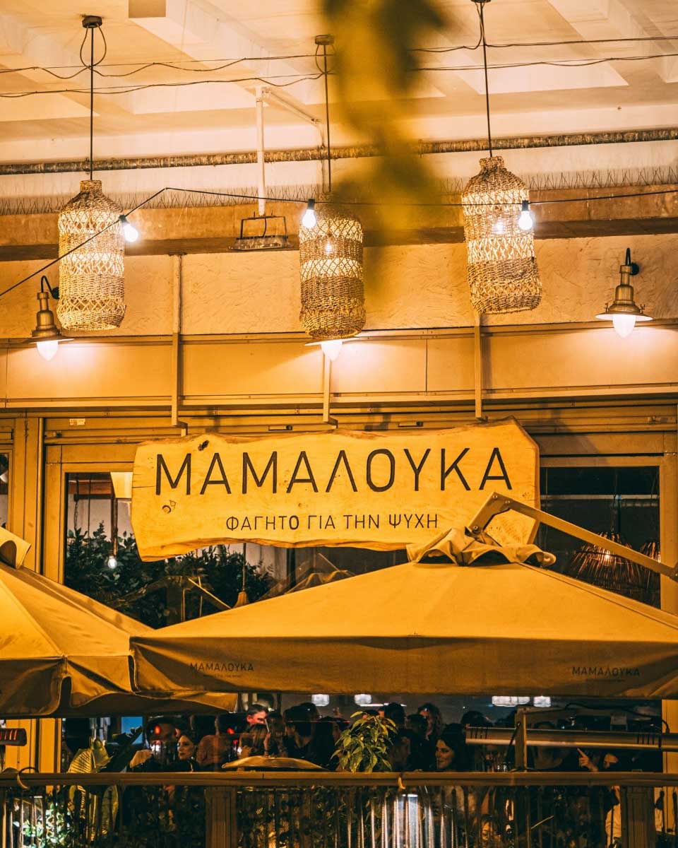 Μαμαλούκα in Thessaloniki Greece